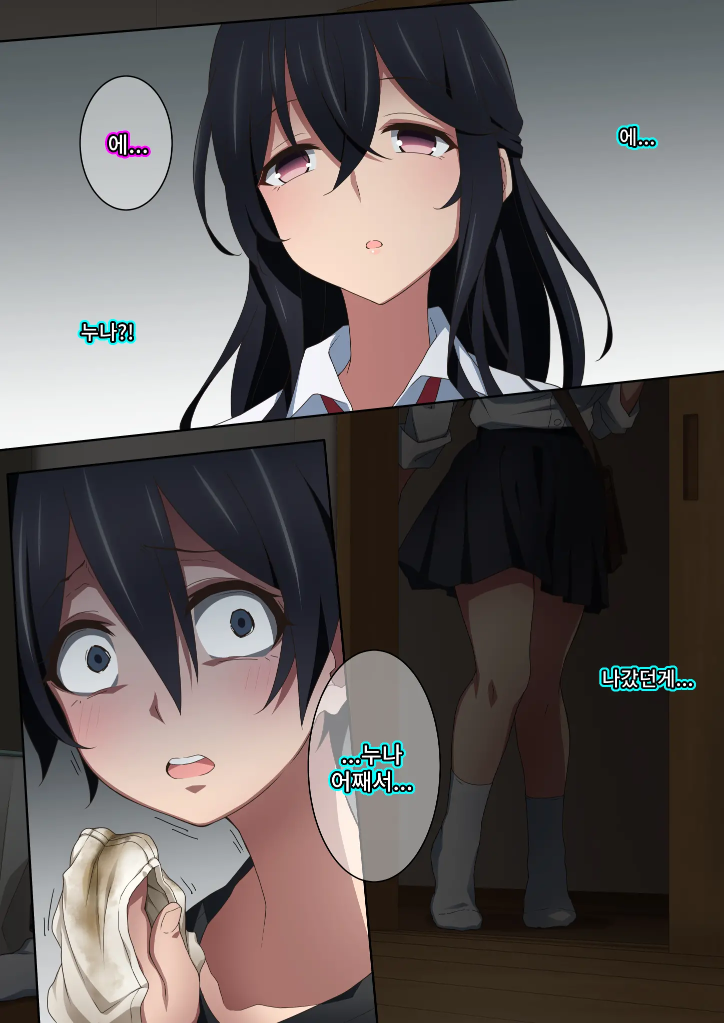 Onee-Chan Wa Itsumo Boku Ni Onara O Kagasete Kureru | 누나는 항상 나에게 방귀를 맡게 해준다